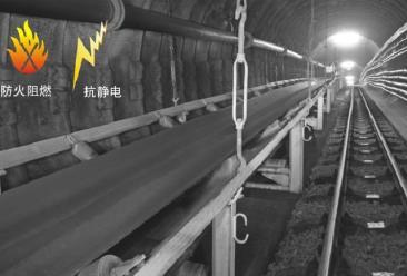 煤矿井下用钢丝绳阻燃输送带